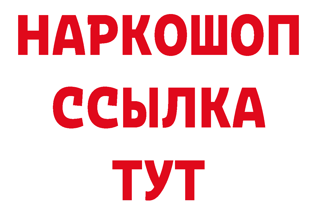 Бутират жидкий экстази как зайти дарк нет блэк спрут Рыльск