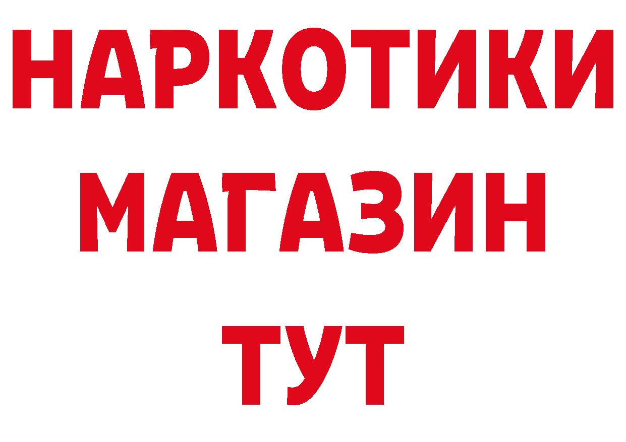 МЕТАМФЕТАМИН кристалл ТОР площадка гидра Рыльск